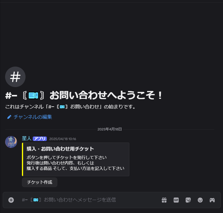 Discord